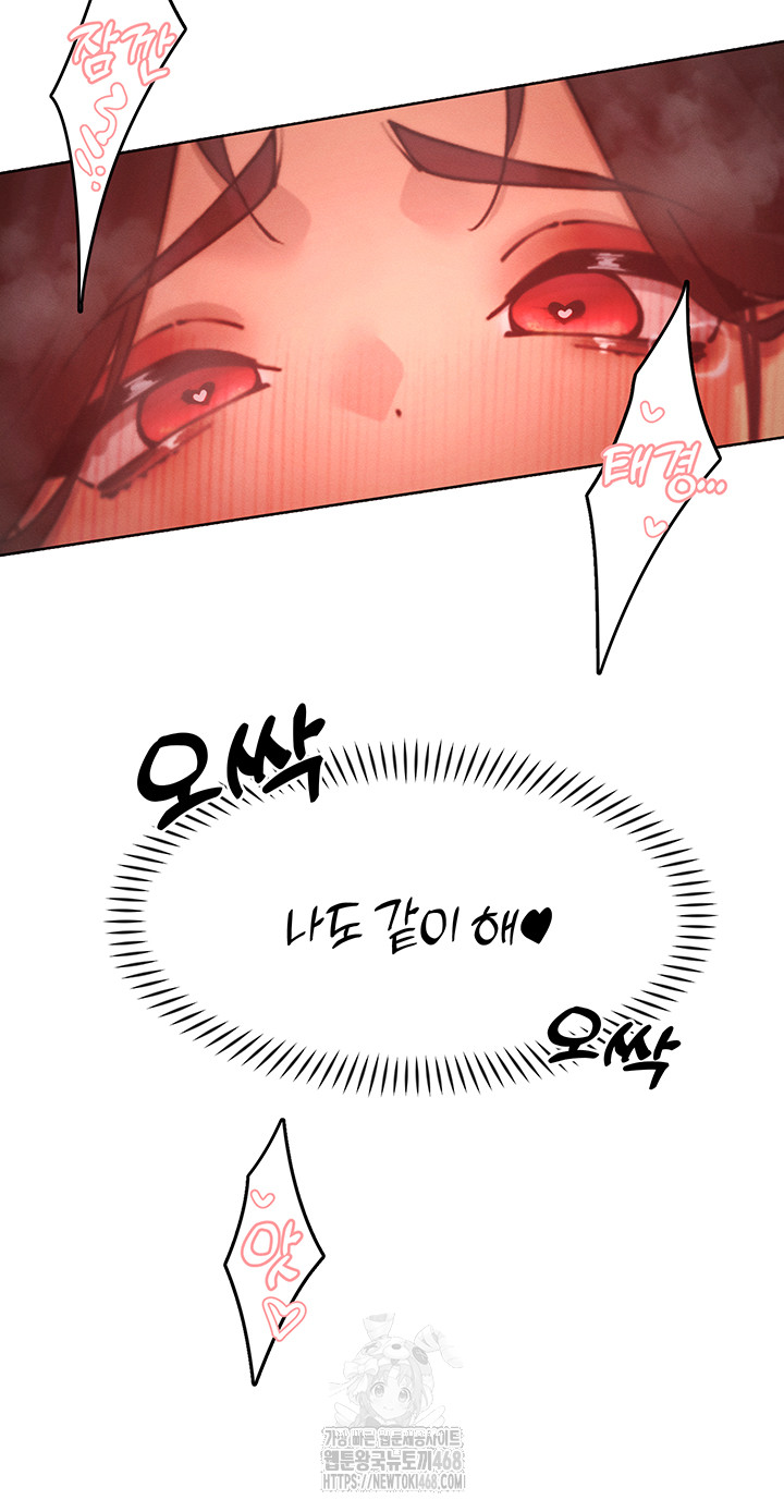 The Protagonist Gets Stronger When He Fucks the Female Hunter Raw - Chapter 54 [photo 27] - MangaPorn