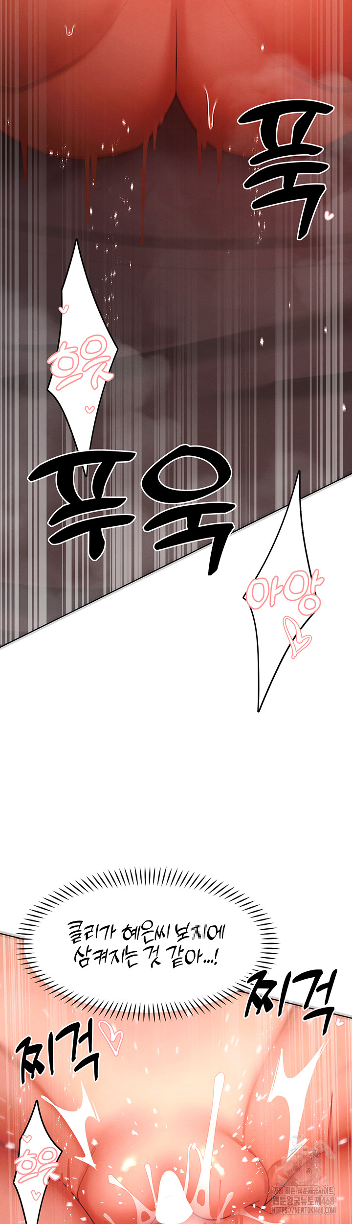 The Protagonist Gets Stronger When He Fucks the Female Hunter Raw - Chapter 54 [photo 31] - MangaPorn