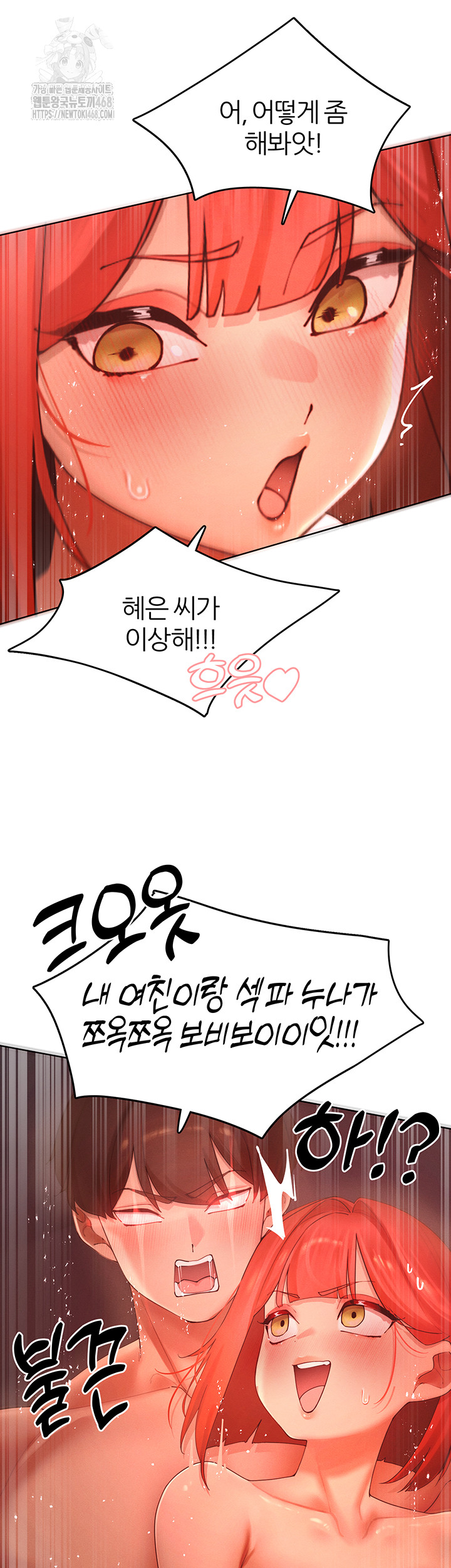 The Protagonist Gets Stronger When He Fucks the Female Hunter Raw - Chapter 54 [photo 35] - MangaPorn