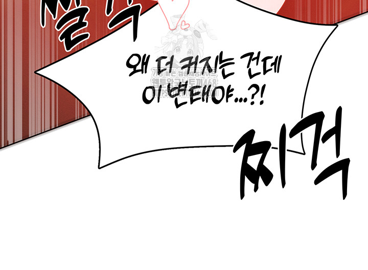 The Protagonist Gets Stronger When He Fucks the Female Hunter Raw - Chapter 54 [photo 37] - MangaPorn