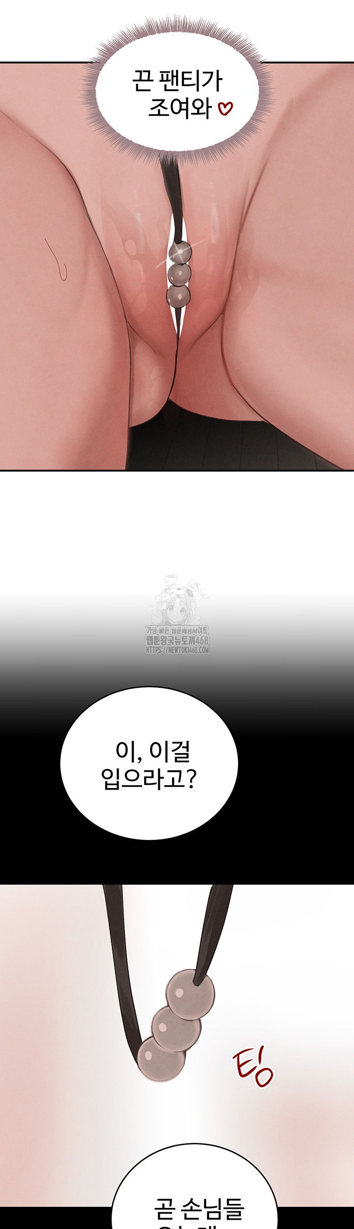 The Boss’s Daughter Raw - Chapter 43 [photo 18] - MangaPorn