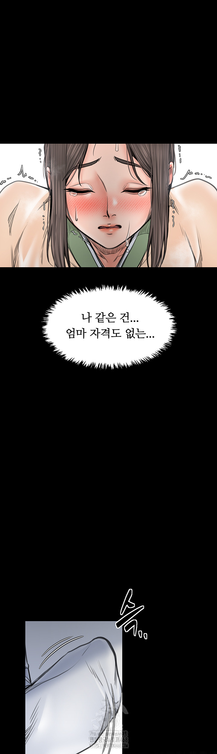 The Servant’s Story Raw - Chapter 49 [photo 18] - MangaPorn