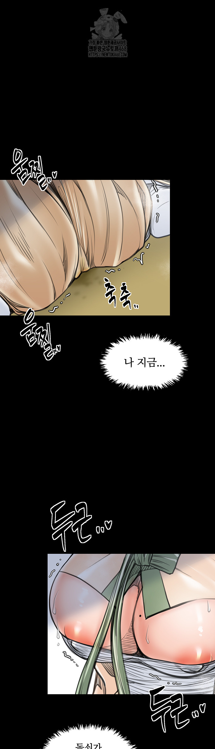 The Servant’s Story Raw - Chapter 49 [photo 23] - MangaPorn