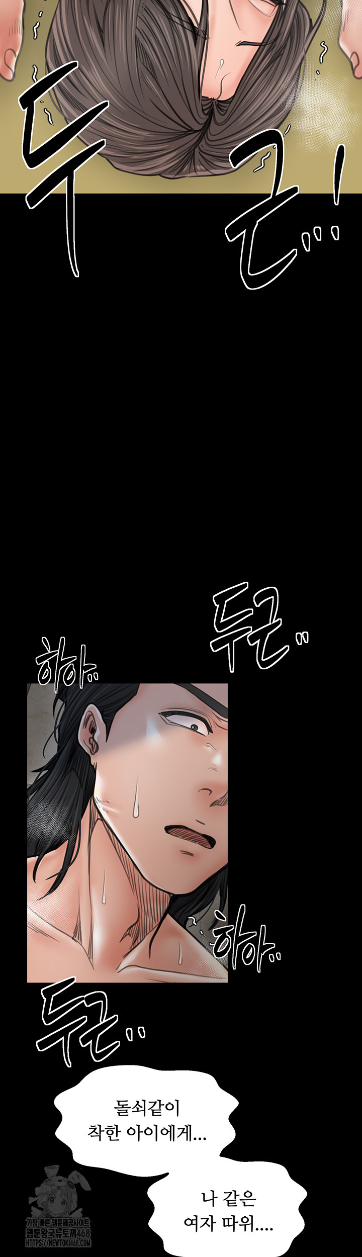 The Servant’s Story Raw - Chapter 49 [photo 50] - MangaPorn