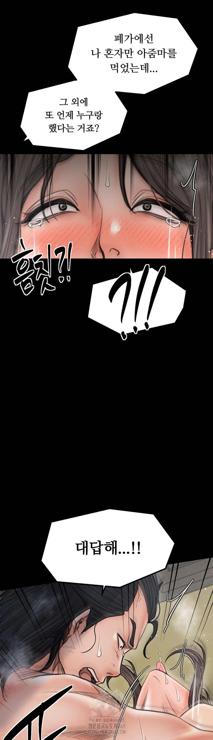 The Servant’s Story Raw - Chapter 49 [photo 58] - MangaPorn