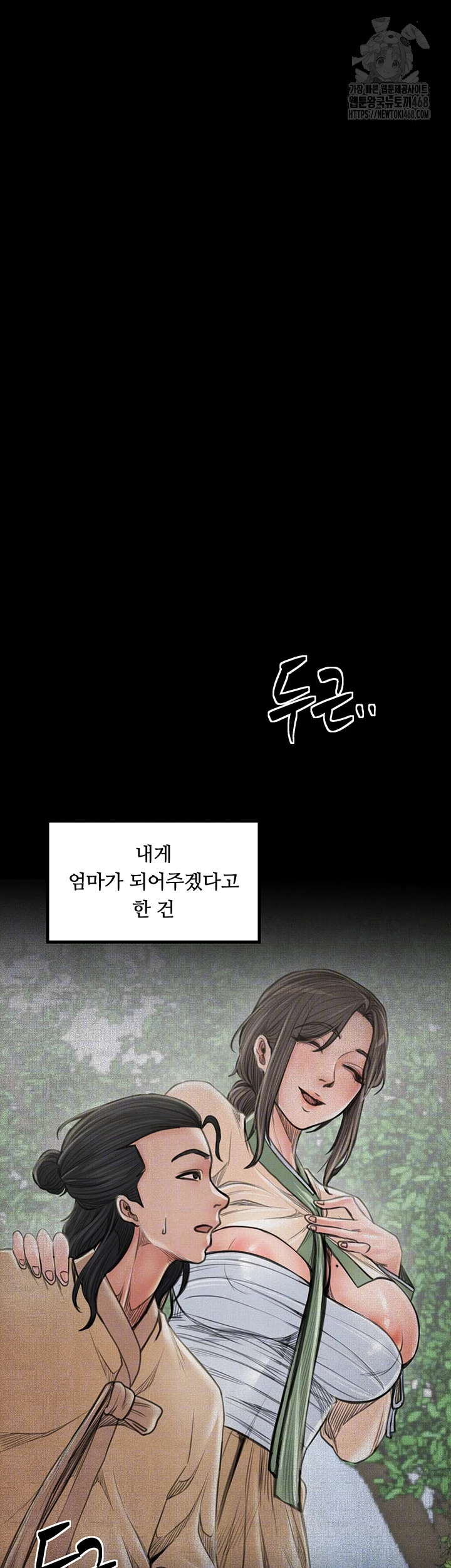 The Servant’s Story Raw - Chapter 49 [photo 8] - MangaPorn