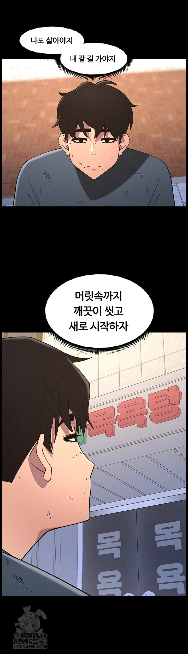 A Secret Lesson With My Younger Sister Raw - Chapter 71 [photo 12] - MangaPorn