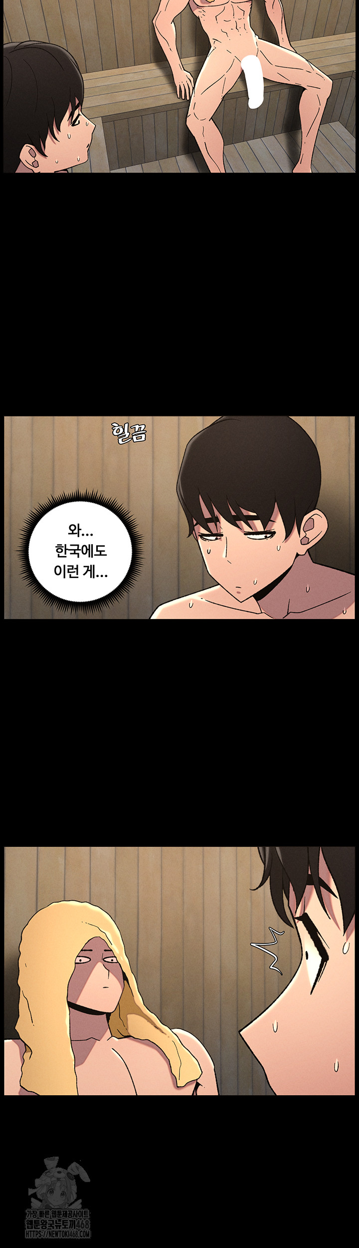 A Secret Lesson With My Younger Sister Raw - Chapter 71 [photo 17] - MangaPorn