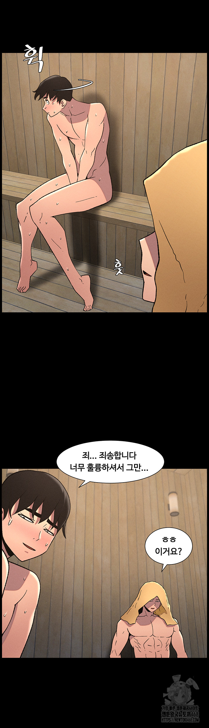 A Secret Lesson With My Younger Sister Raw - Chapter 71 [photo 18] - MangaPorn