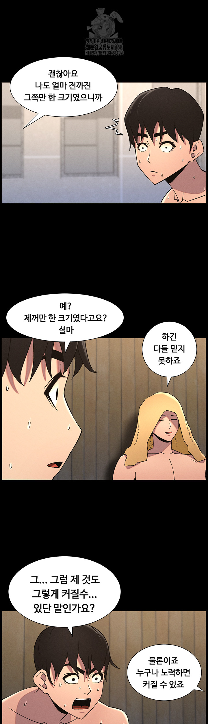 A Secret Lesson With My Younger Sister Raw - Chapter 71 [photo 19] - MangaPorn