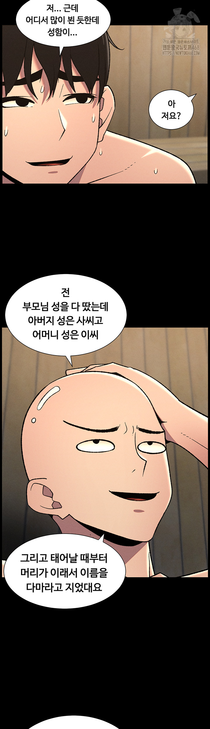 A Secret Lesson With My Younger Sister Raw - Chapter 71 [photo 23] - MangaPorn