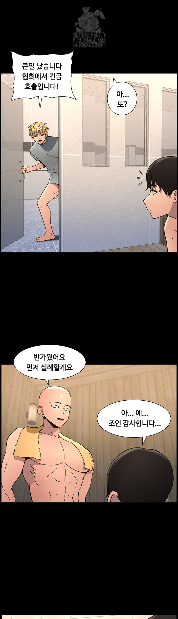 A Secret Lesson With My Younger Sister Raw - Chapter 71 [photo 25] - MangaPorn