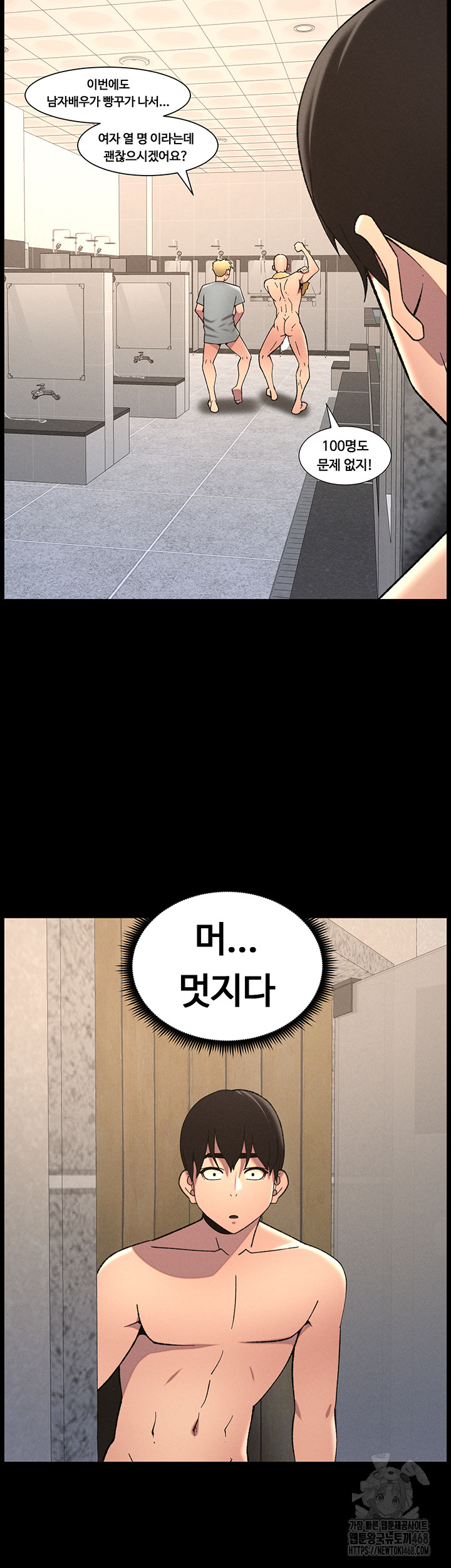 A Secret Lesson With My Younger Sister Raw - Chapter 71 [photo 26] - MangaPorn