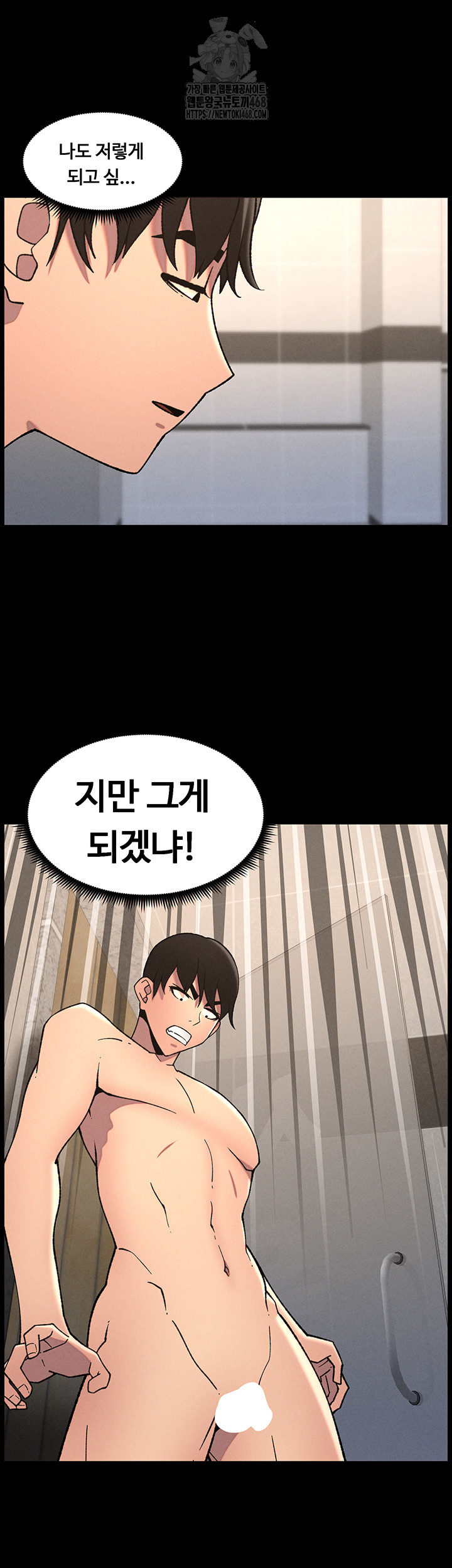 A Secret Lesson With My Younger Sister Raw - Chapter 71 [photo 27] - MangaPorn