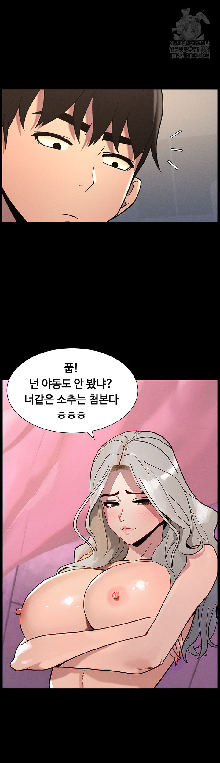A Secret Lesson With My Younger Sister Raw - Chapter 71 [photo 28] - MangaPorn