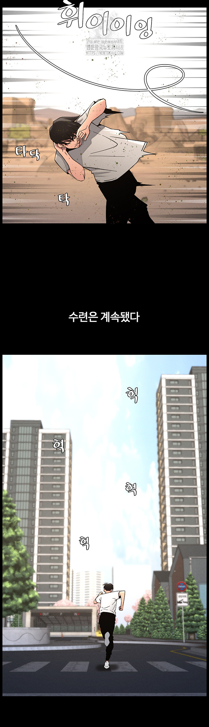 A Secret Lesson With My Younger Sister Raw - Chapter 71 [photo 33] - MangaPorn
