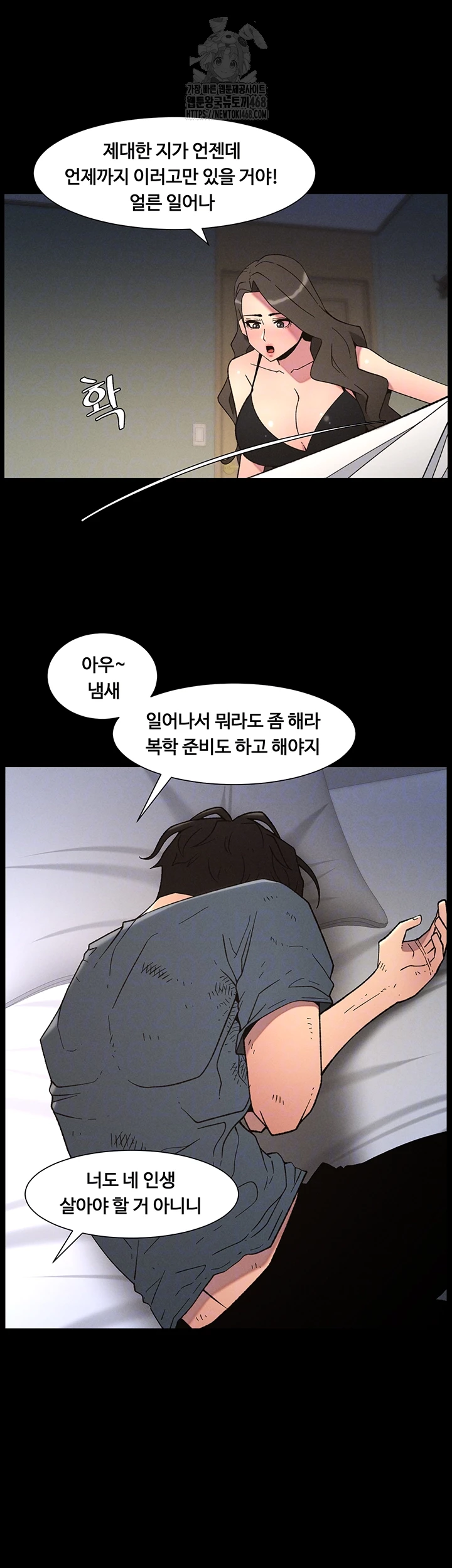 A Secret Lesson With My Younger Sister Raw - Chapter 71 [photo 9] - MangaPorn