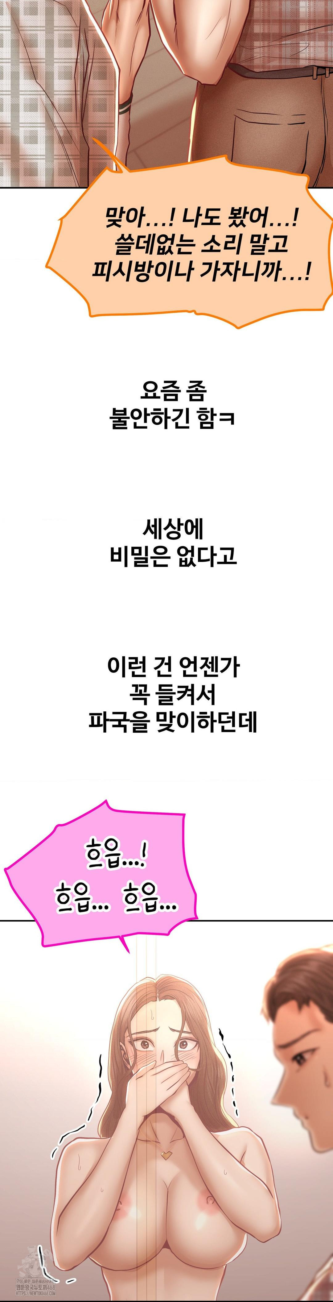 Could it Be True? Raw - Chapter 110 [photo 13] - MangaPorn