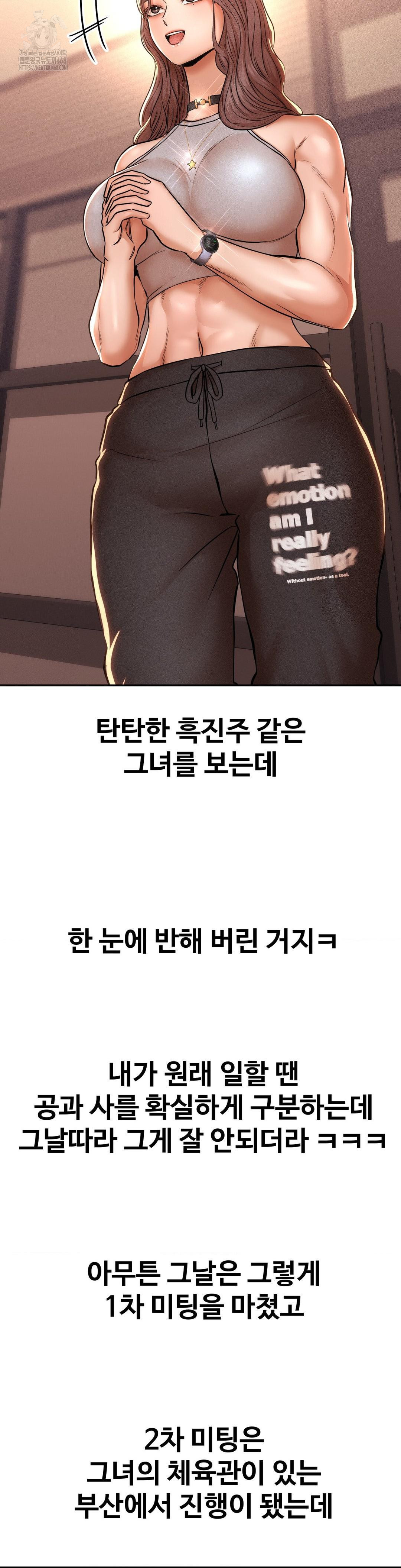 Could it Be True? Raw - Chapter 111 [photo 10] - MangaPorn