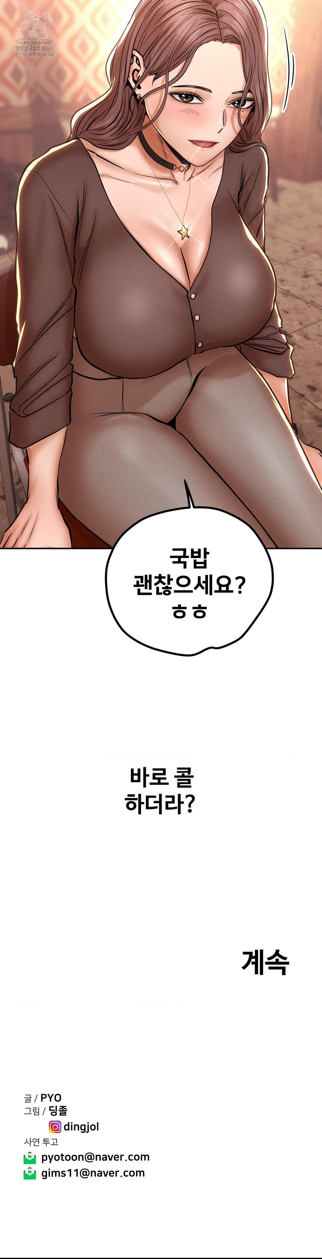 Could it Be True? Raw - Chapter 111 [photo 15] - MangaPorn