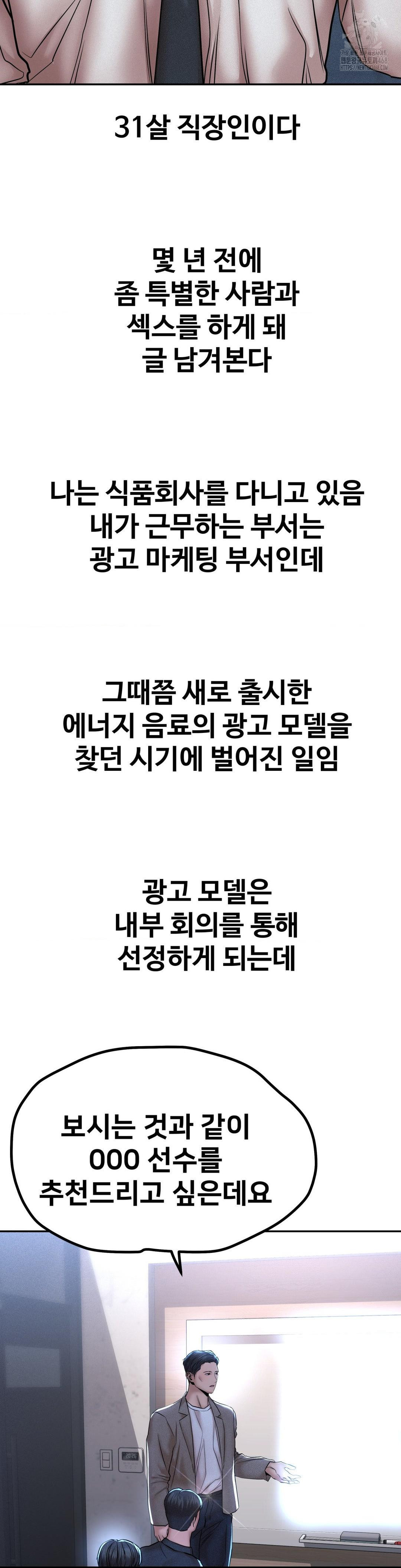 Could it Be True? Raw - Chapter 111 [photo 2] - MangaPorn