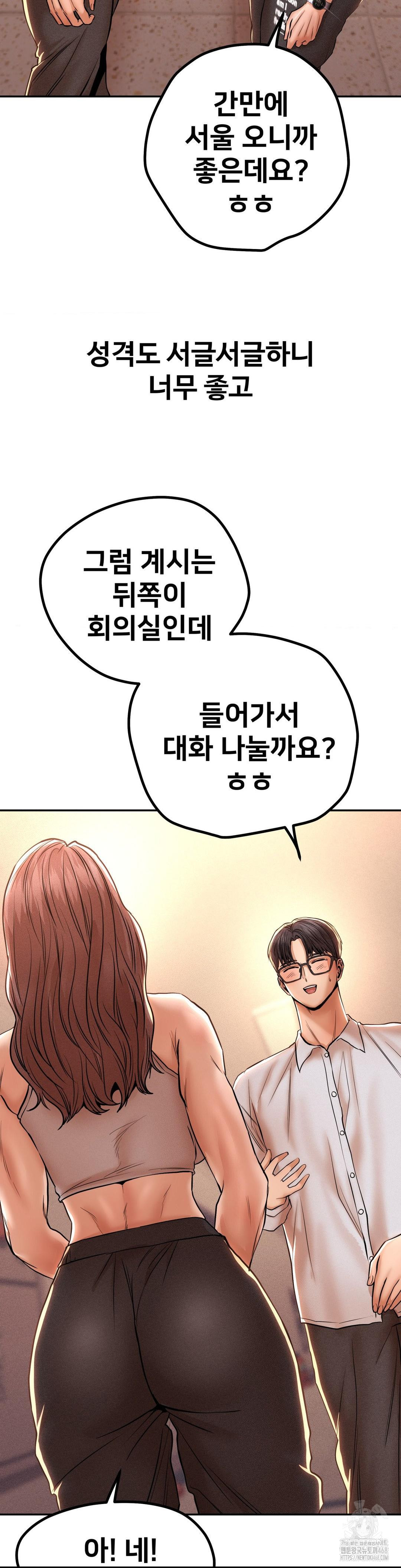 Could it Be True? Raw - Chapter 111 [photo 7] - MangaPorn