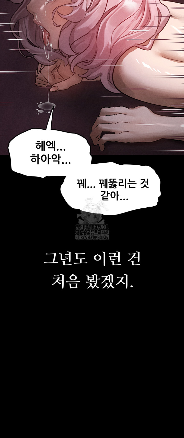 Dirty Talk Raw - Chapter 18 [photo 23] - MangaPorn