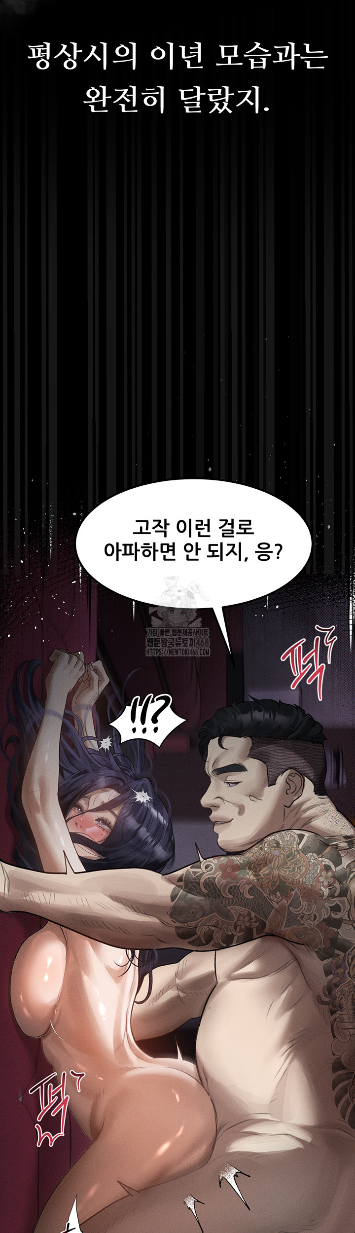 Dirty Talk Raw - Chapter 19 [photo 18] - MangaPorn