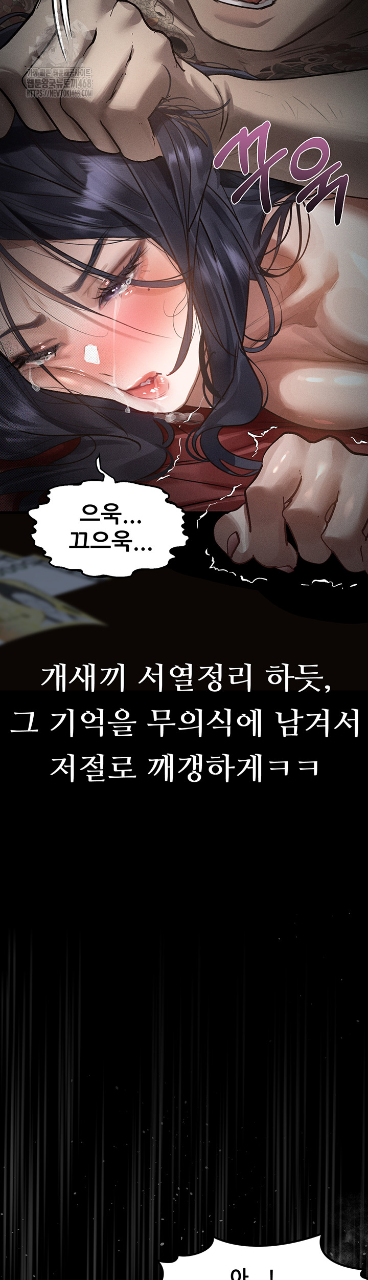 Dirty Talk Raw - Chapter 19 [photo 20] - MangaPorn