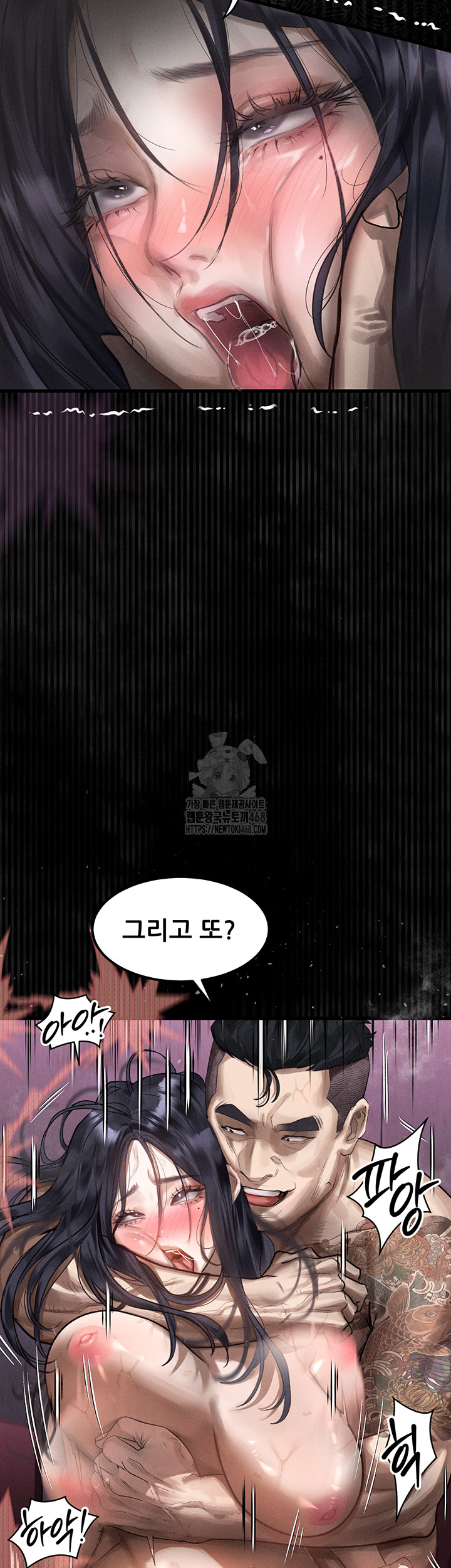 Dirty Talk Raw - Chapter 19 [photo 25] - MangaPorn