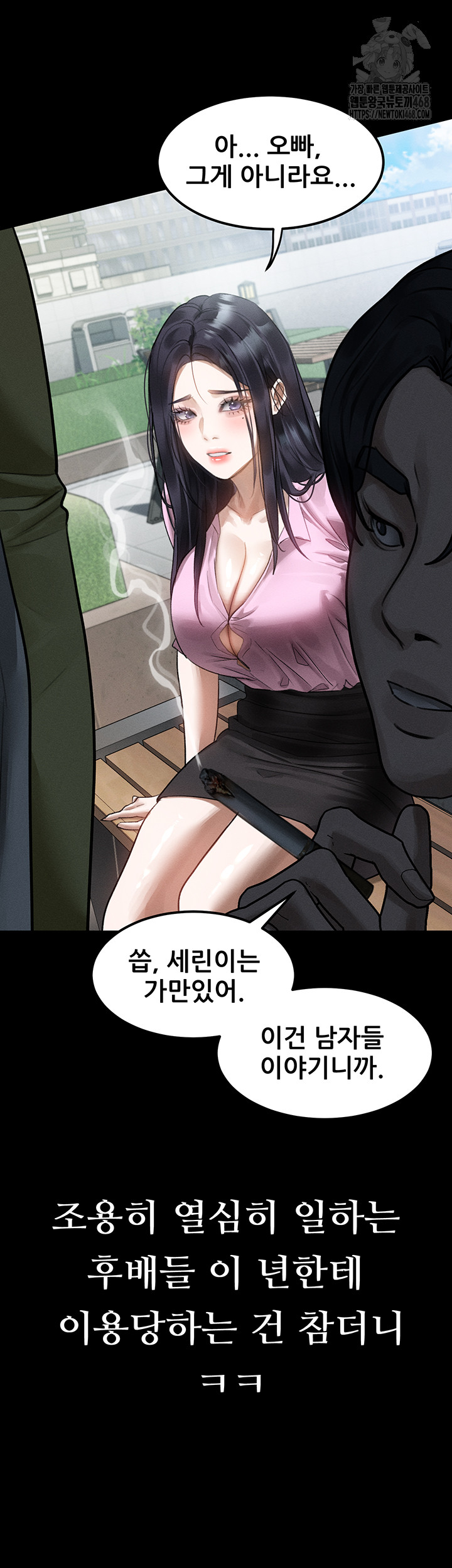Dirty Talk Raw - Chapter 19 [photo 54] - MangaPorn