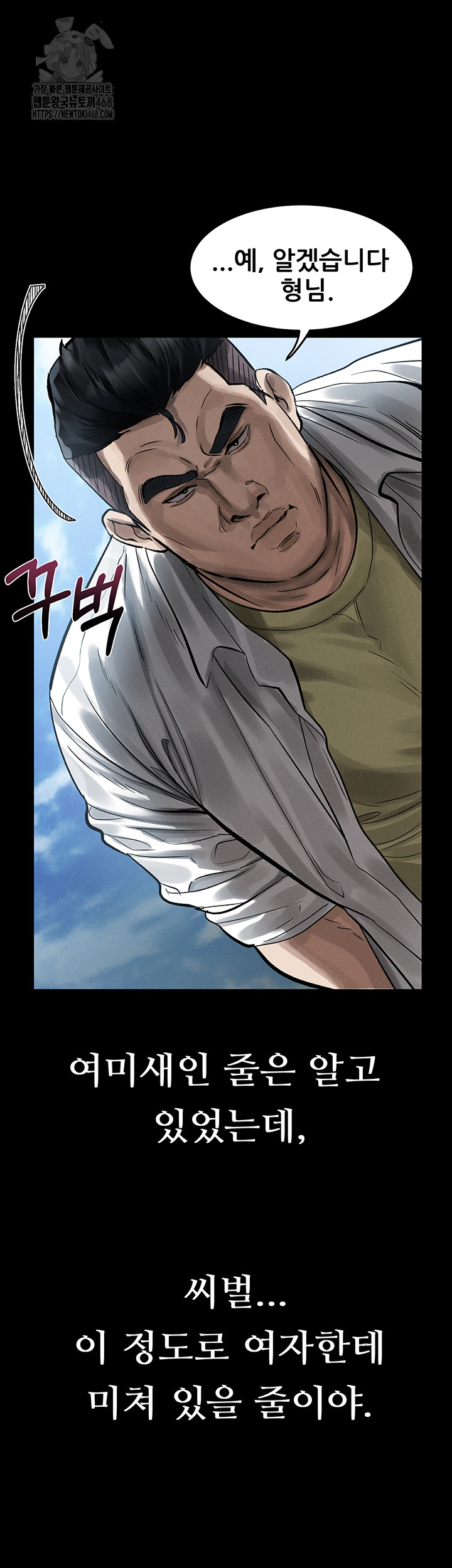 Dirty Talk Raw - Chapter 19 [photo 58] - MangaPorn