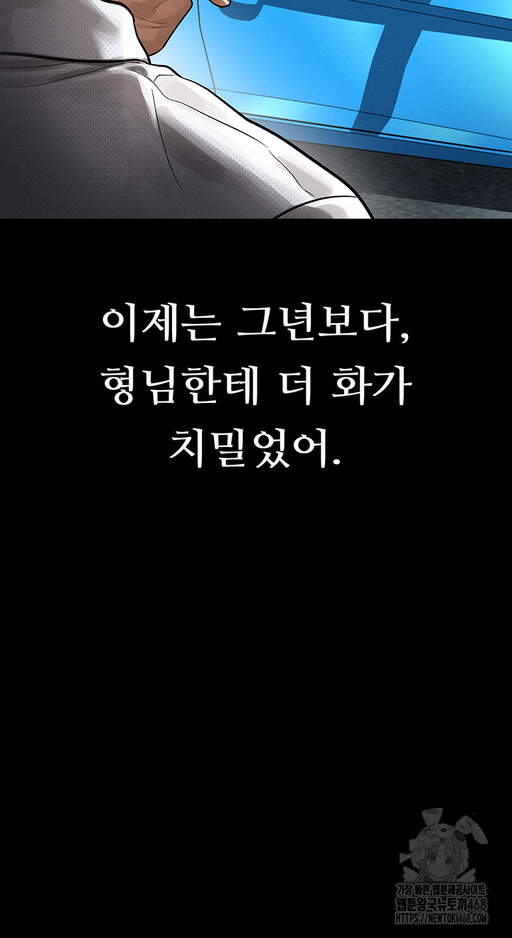 Dirty Talk Raw - Chapter 19 [photo 63] - MangaPorn