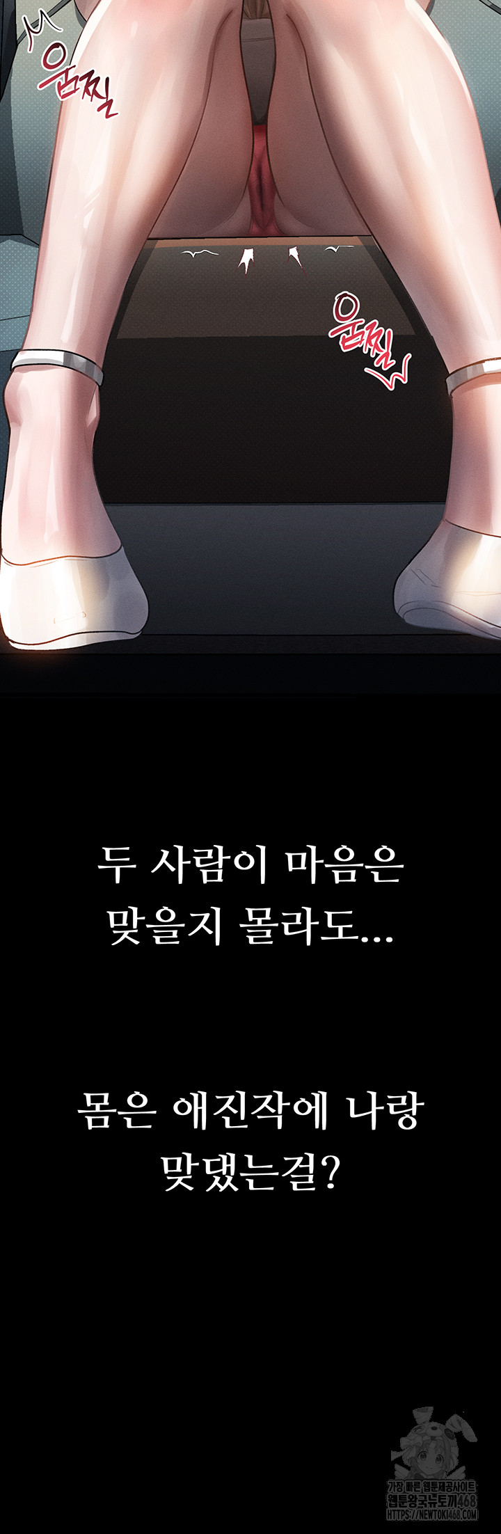 Dirty Talk Raw - Chapter 19 [photo 68] - MangaPorn