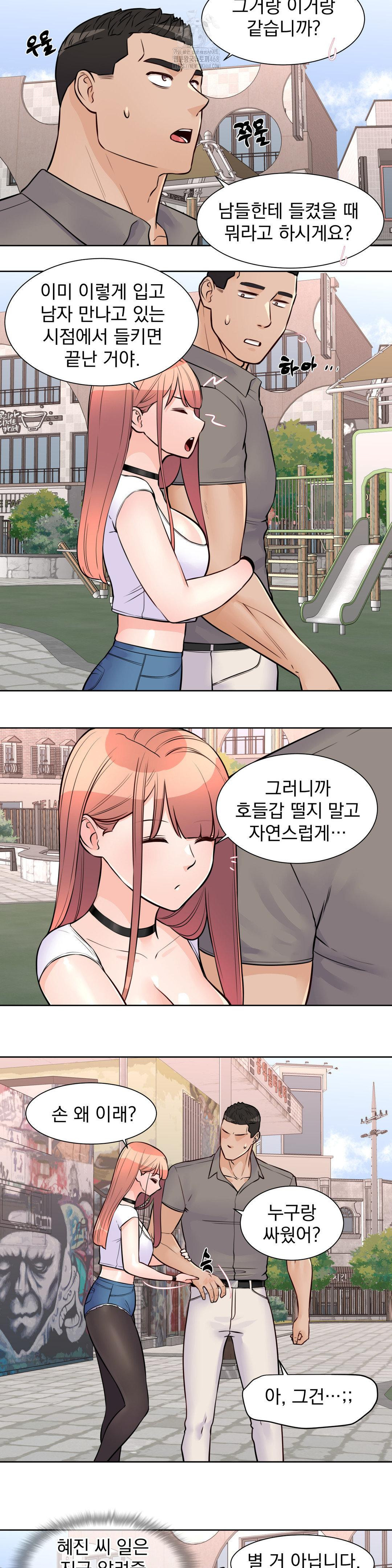 Idol Manager Raw - Chapter 21 [photo 2] - MangaPorn