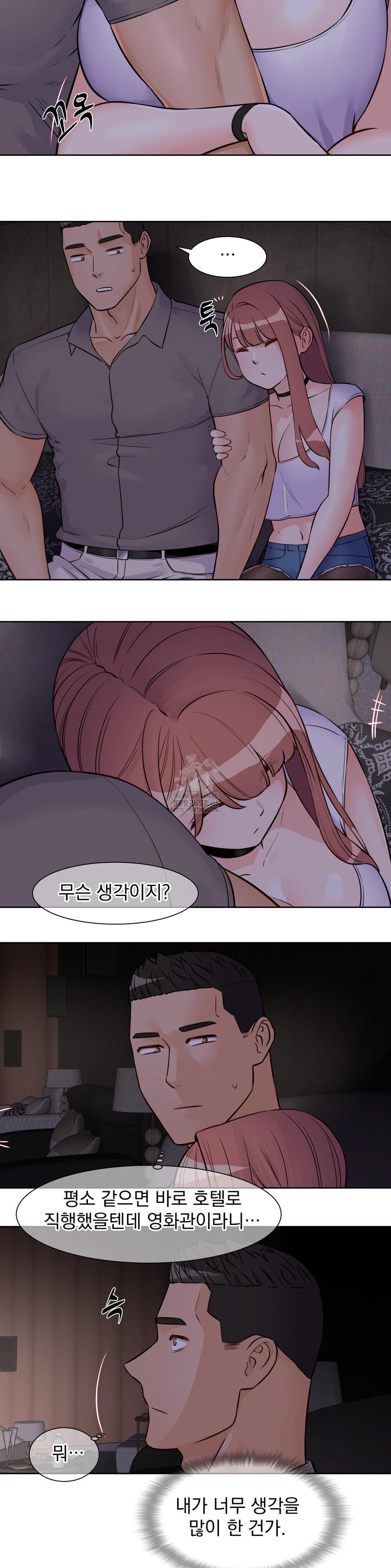 Idol Manager Raw - Chapter 21 [photo 6] - MangaPorn