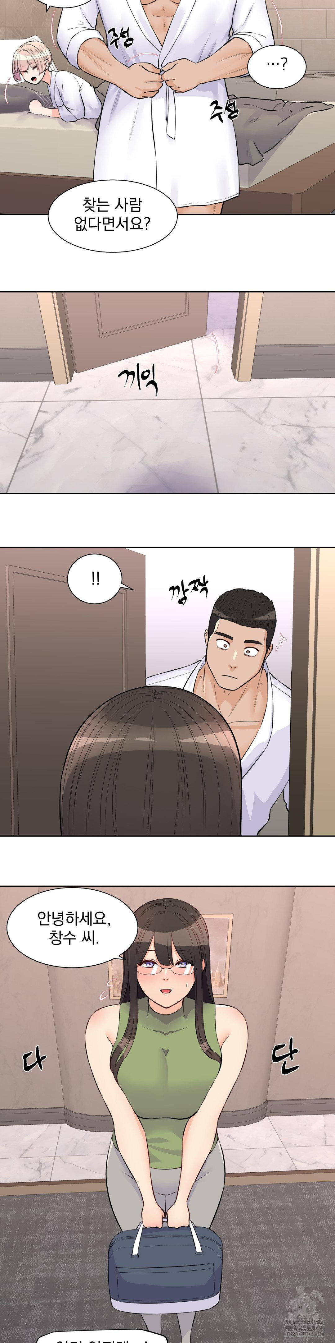 Idol Manager Raw - Chapter 22 [photo 13] - MangaPorn