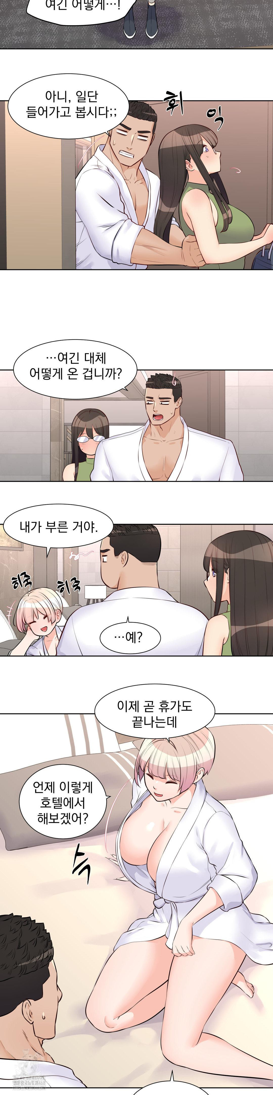 Idol Manager Raw - Chapter 22 [photo 14] - MangaPorn
