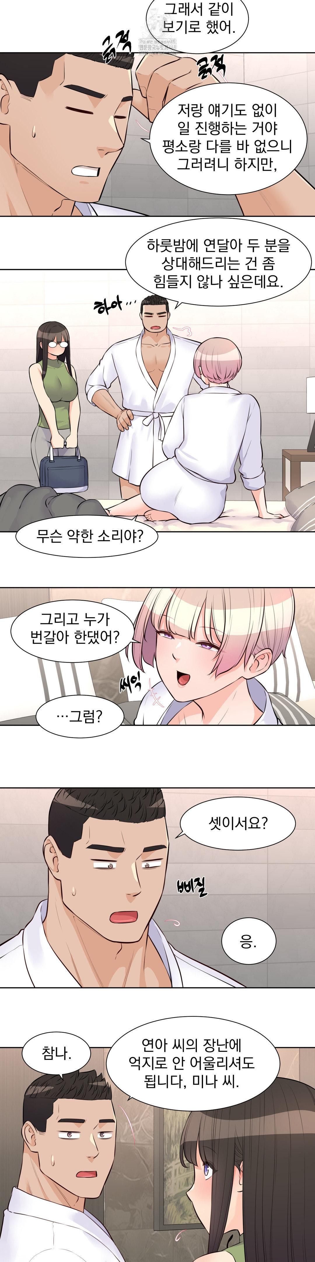 Idol Manager Raw - Chapter 22 [photo 15] - MangaPorn