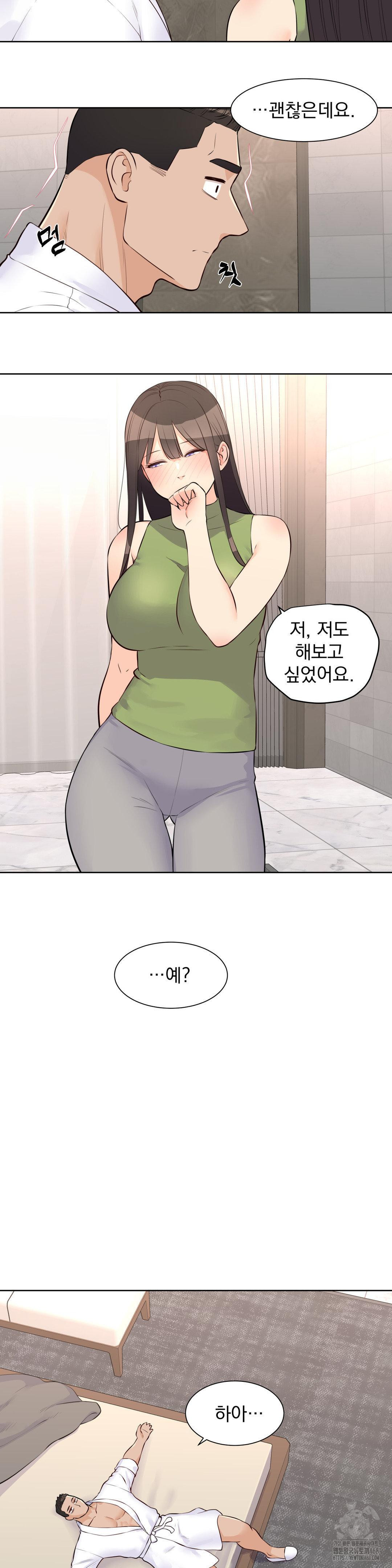 Idol Manager Raw - Chapter 22 [photo 16] - MangaPorn