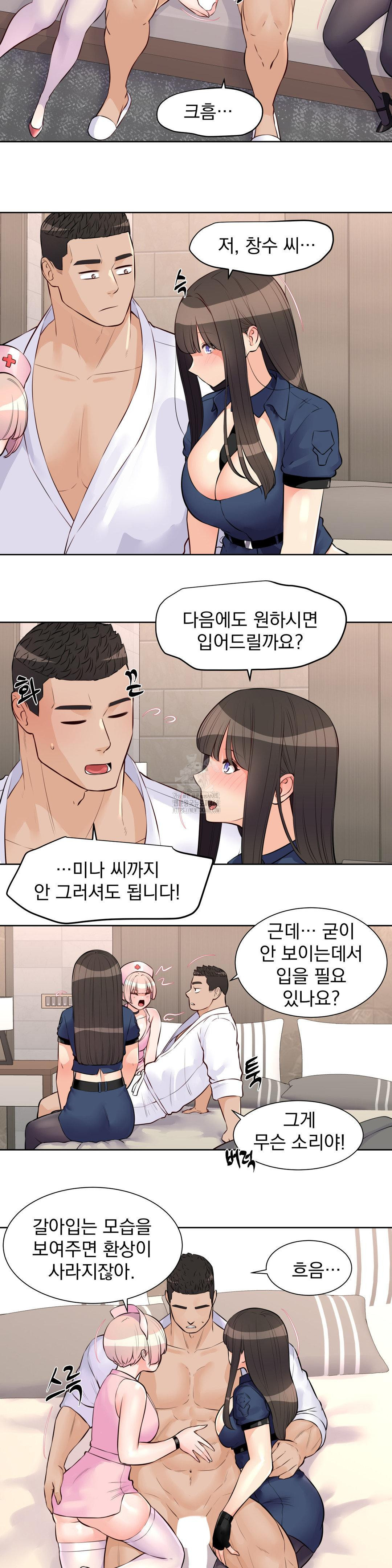 Idol Manager Raw - Chapter 22 [photo 19] - MangaPorn