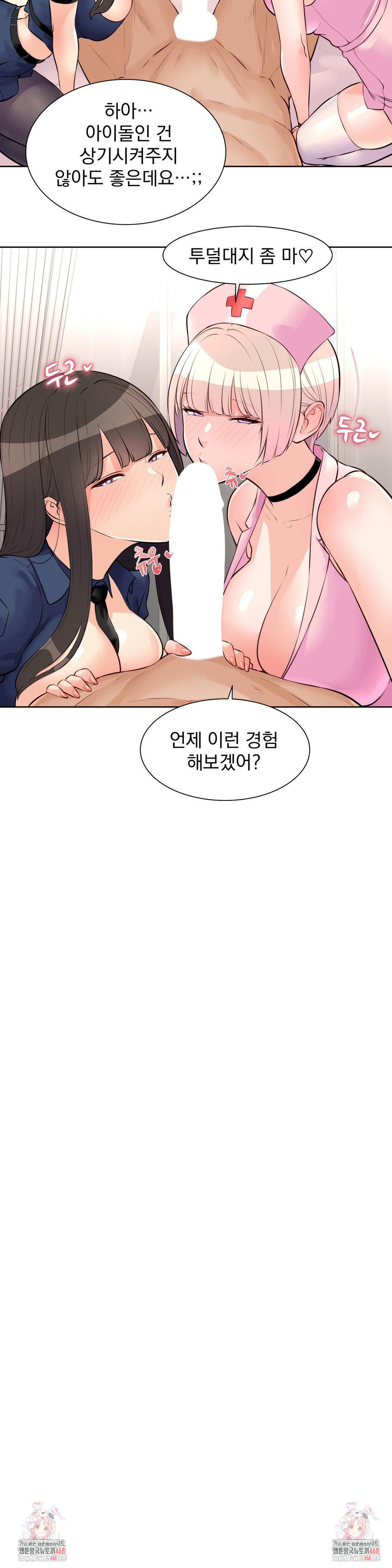 Idol Manager Raw - Chapter 22 [photo 21] - MangaPorn