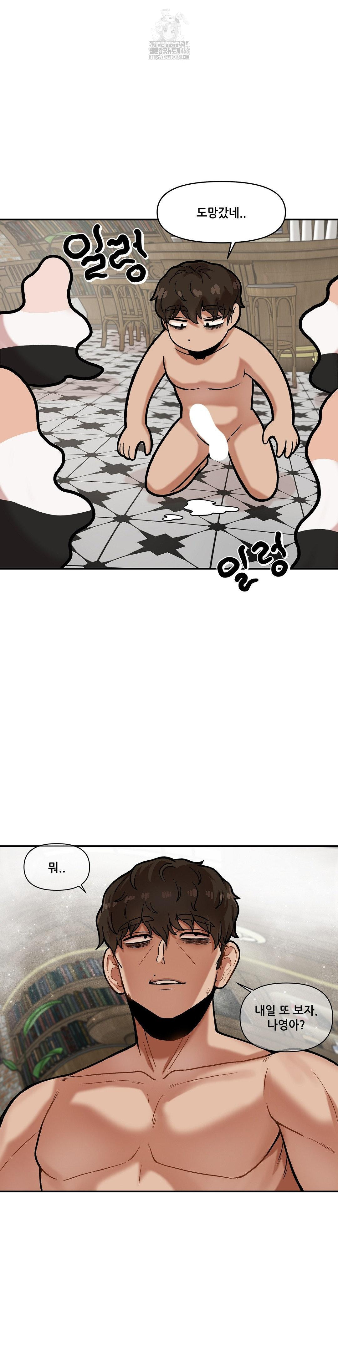 An Invisible Kiss Raw - Chapter 16 [photo 16] - MangaPorn
