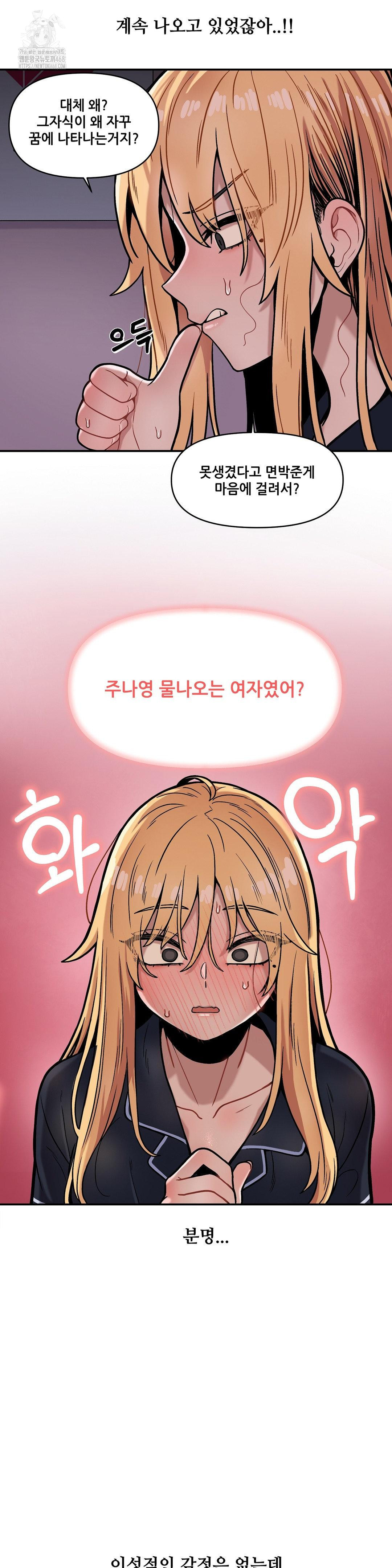 An Invisible Kiss Raw - Chapter 16 [photo 22] - MangaPorn