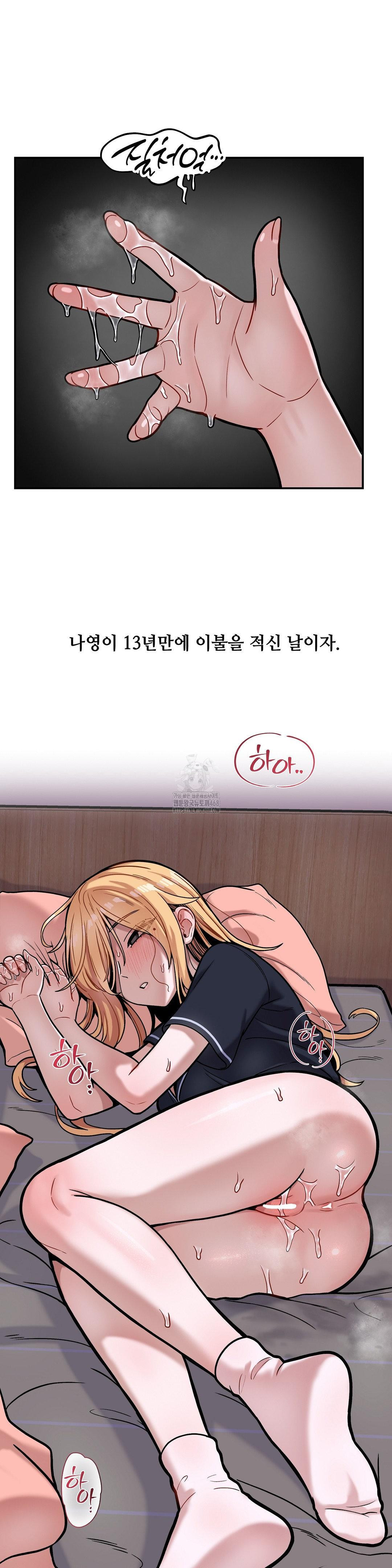 An Invisible Kiss Raw - Chapter 16 [photo 26] - MangaPorn