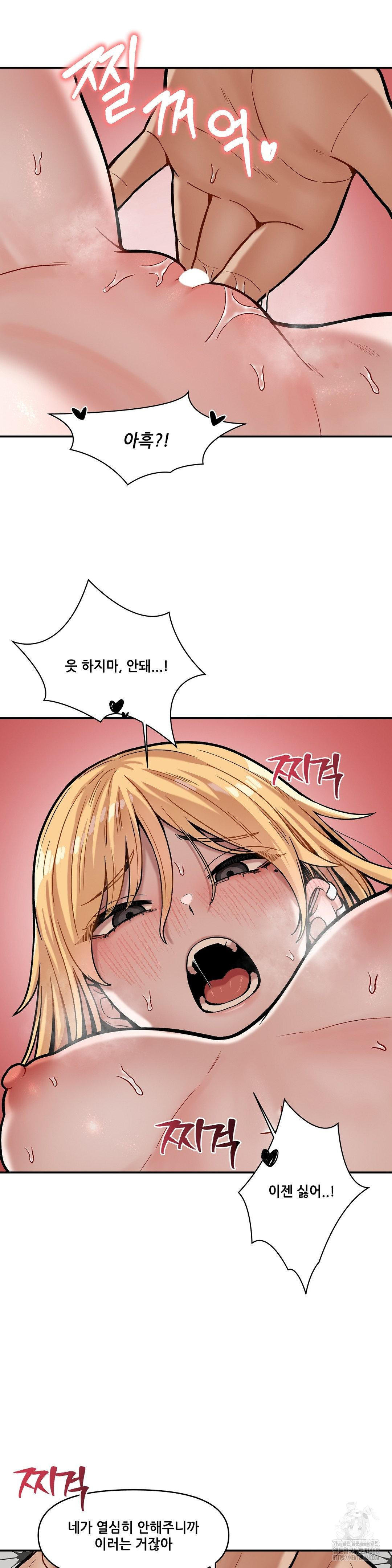 An Invisible Kiss Raw - Chapter 16 [photo 6] - MangaPorn