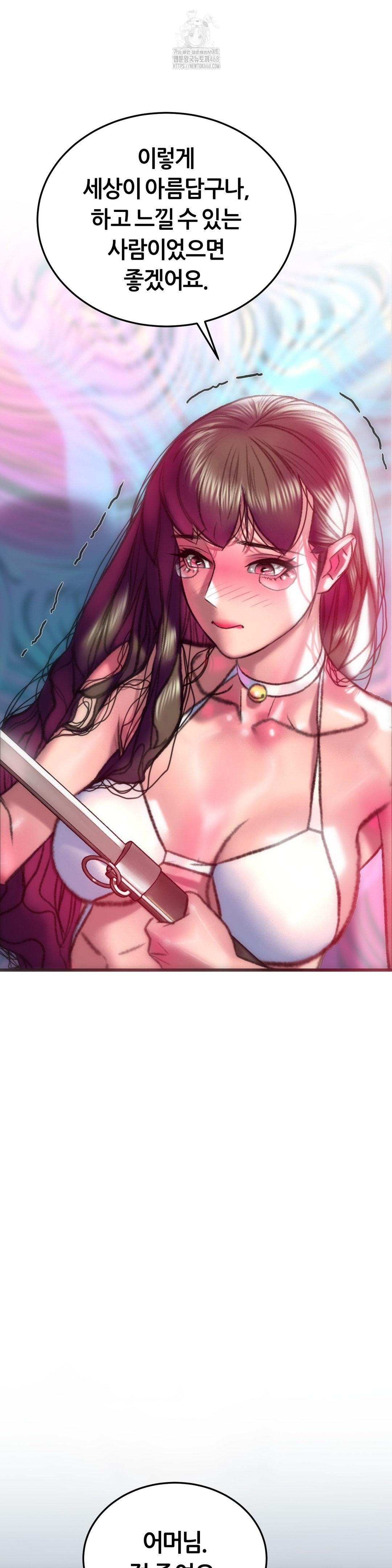 The Monster in My Room Raw - Chapter 33 [photo 14] - MangaPorn