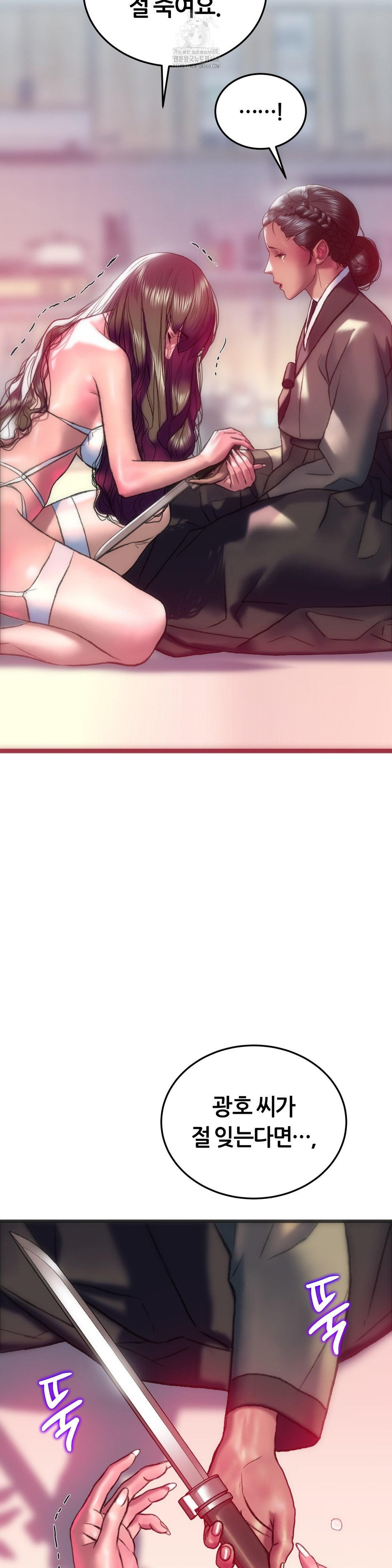 The Monster in My Room Raw - Chapter 33 [photo 15] - MangaPorn
