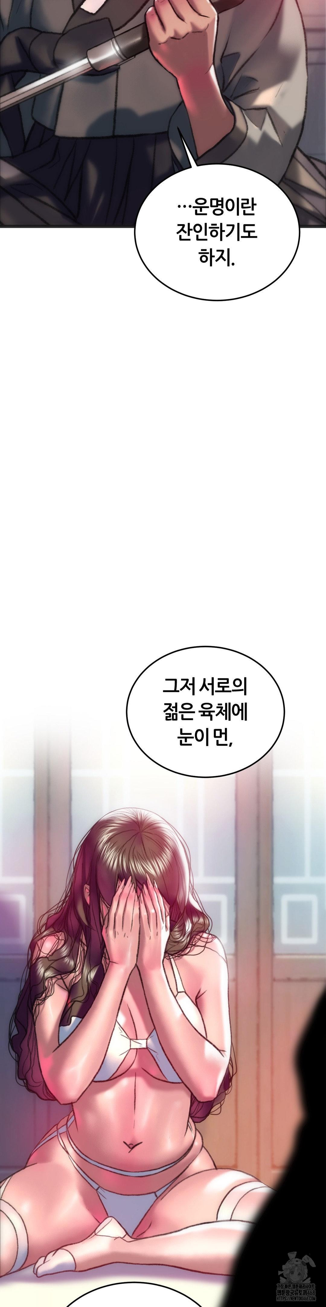 The Monster in My Room Raw - Chapter 33 [photo 18] - MangaPorn