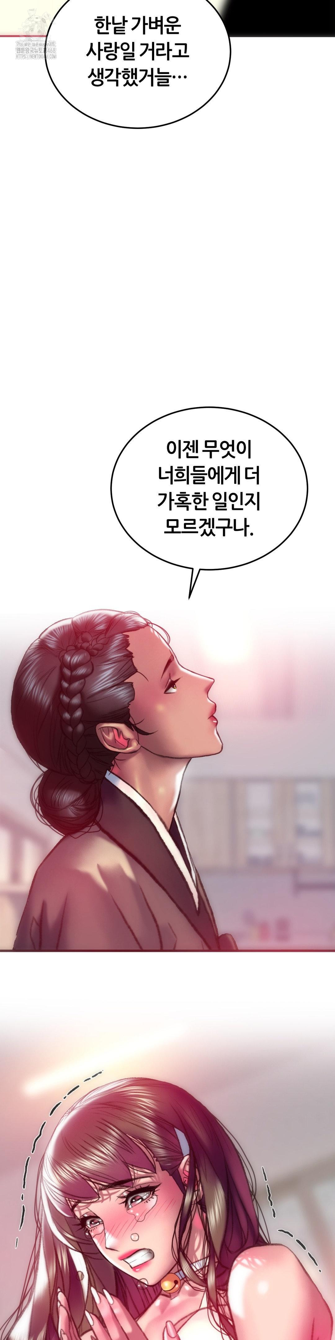 The Monster in My Room Raw - Chapter 33 [photo 19] - MangaPorn